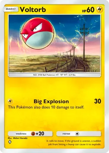 ビリリダマ