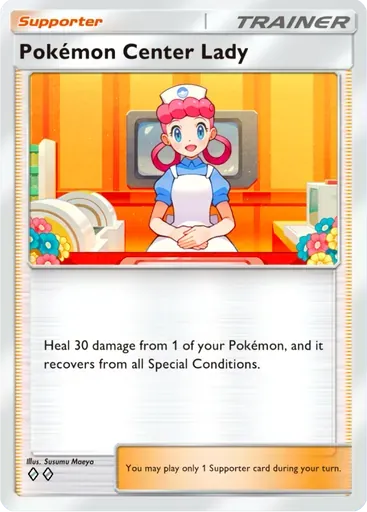 ポケモンセンターのお姉さん