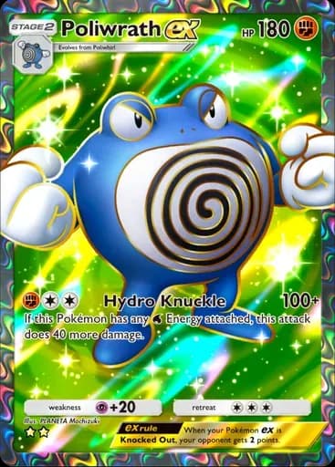 ニョロボン ex