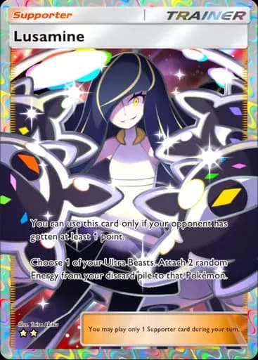 ルザミーネ