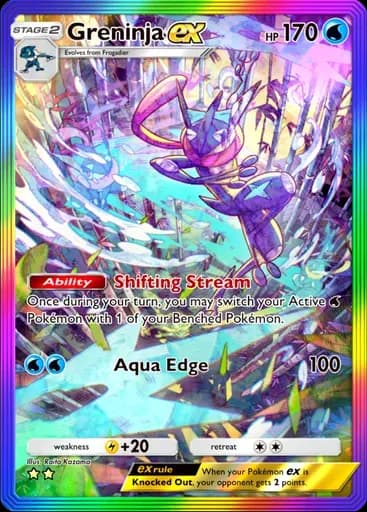 ゲッコウガ ex