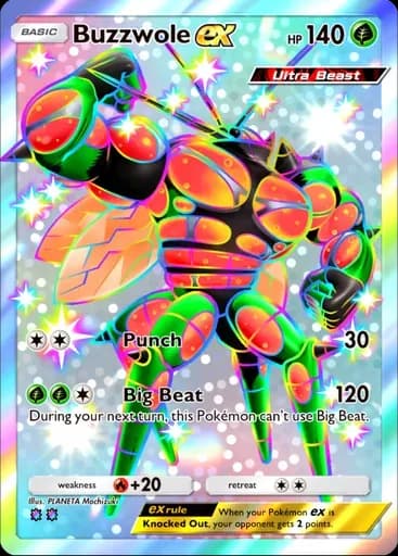マッシブーン ex