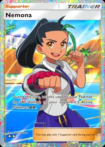 ネモ