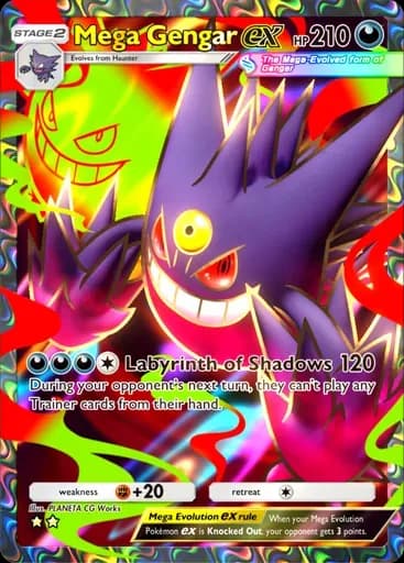 メガゲンガー ex