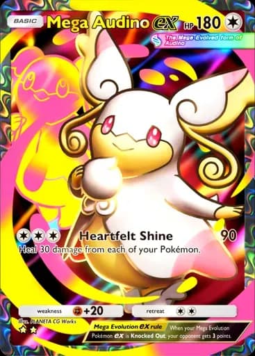 メガタブンネ ex