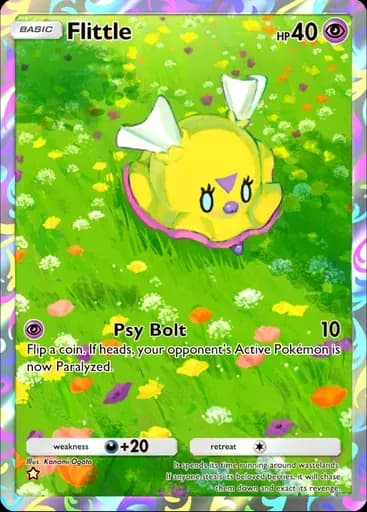 ヒラヒナ