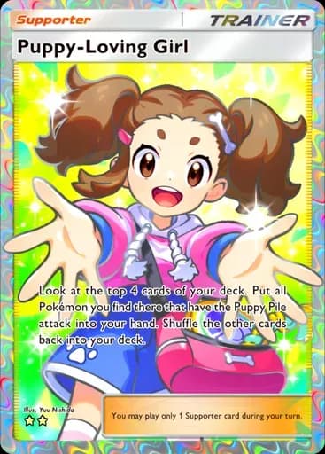 こいぬ大好きガール